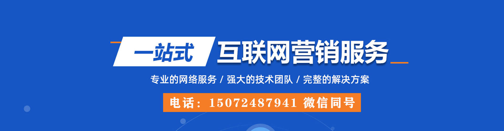 利州百度推广